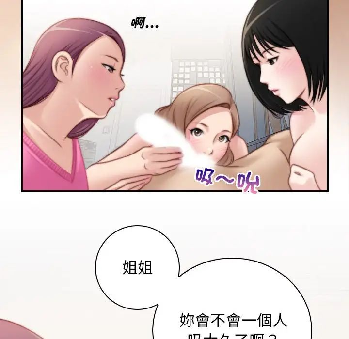 手工饰品工厂第30話
