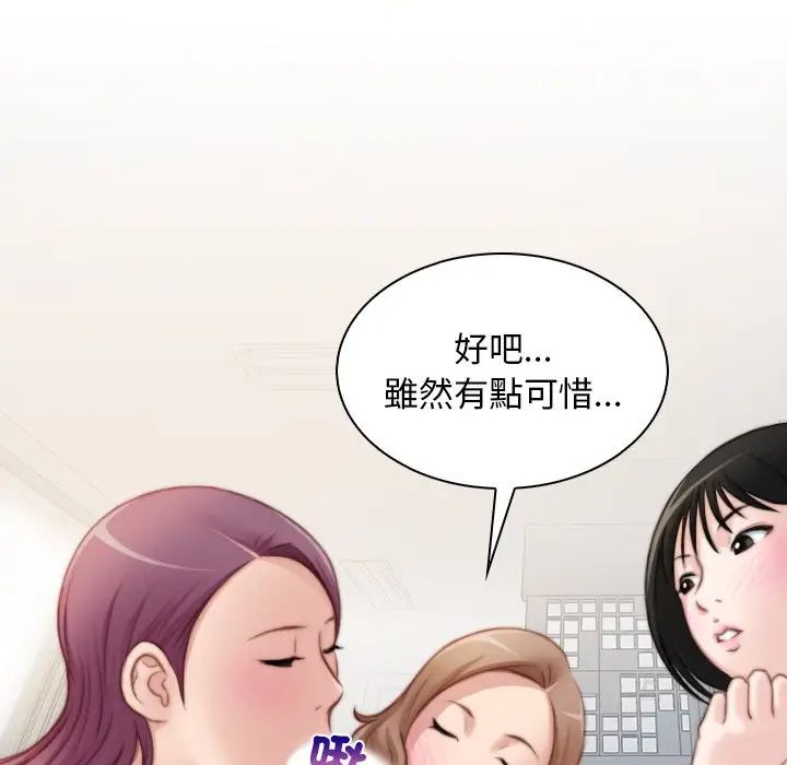 手工饰品工厂第30話