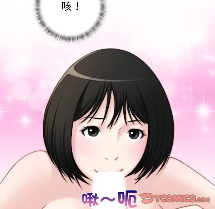 手工饰品工厂第30話