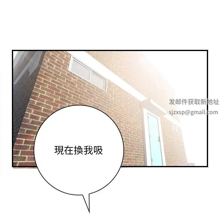 手工饰品工厂第30話