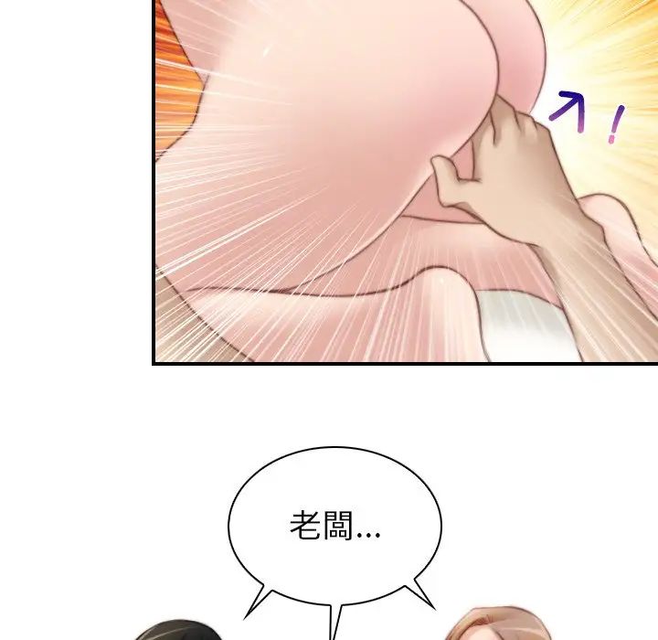 手工饰品工厂第30話