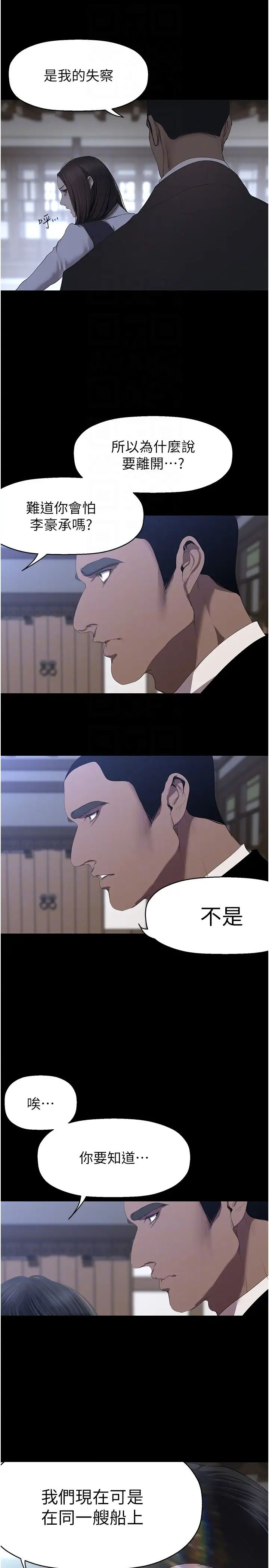 美丽新世界第234話-小薇渾圓飽滿的屁股