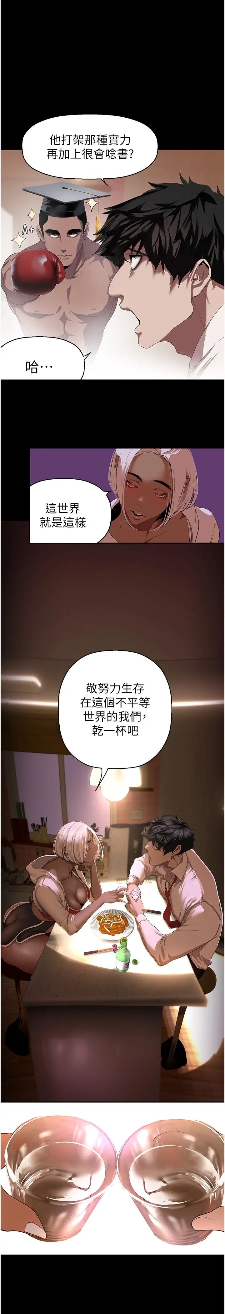 美丽新世界第234話-小薇渾圓飽滿的屁股
