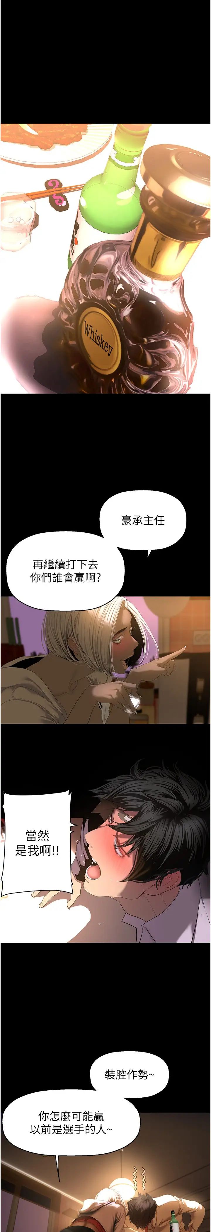 美丽新世界第234話-小薇渾圓飽滿的屁股