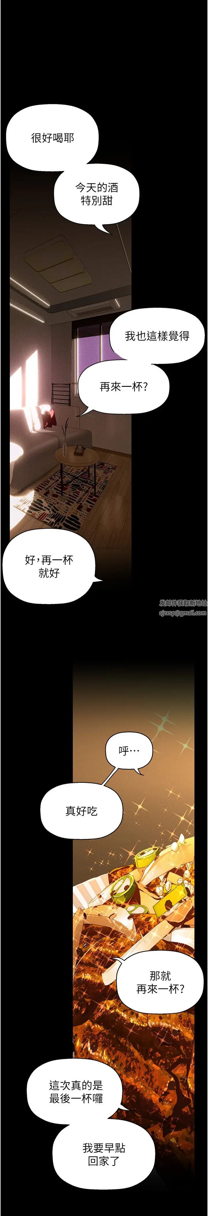 美丽新世界第234話-小薇渾圓飽滿的屁股