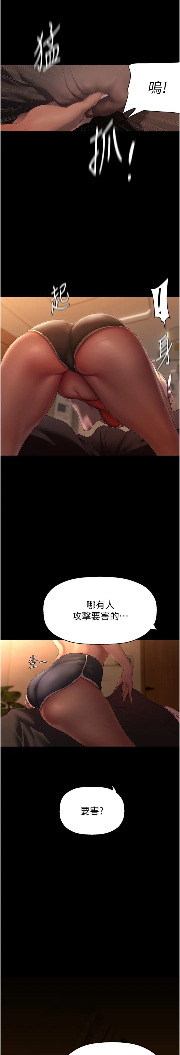 美丽新世界第234話-小薇渾圓飽滿的屁股