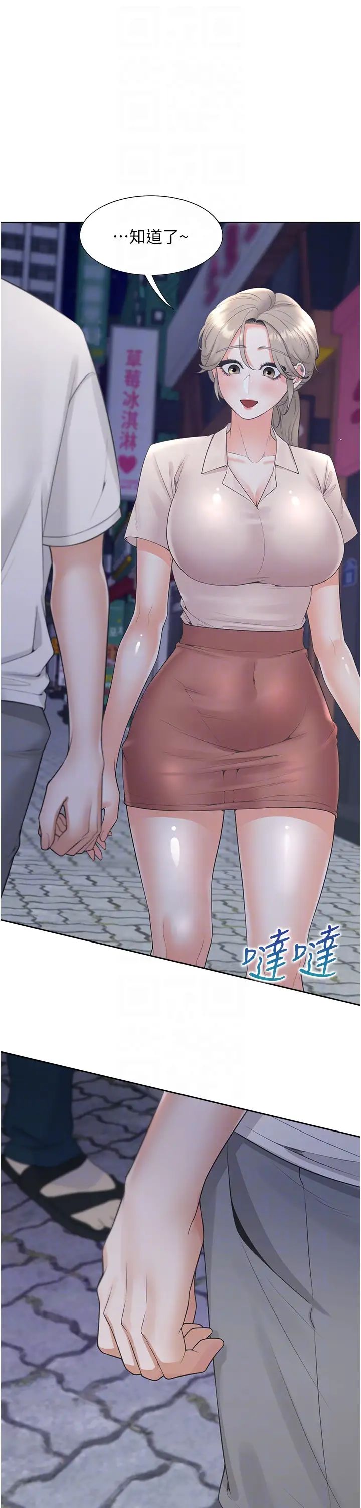 同居上下舖第76話-我是找你來「培養感情」的