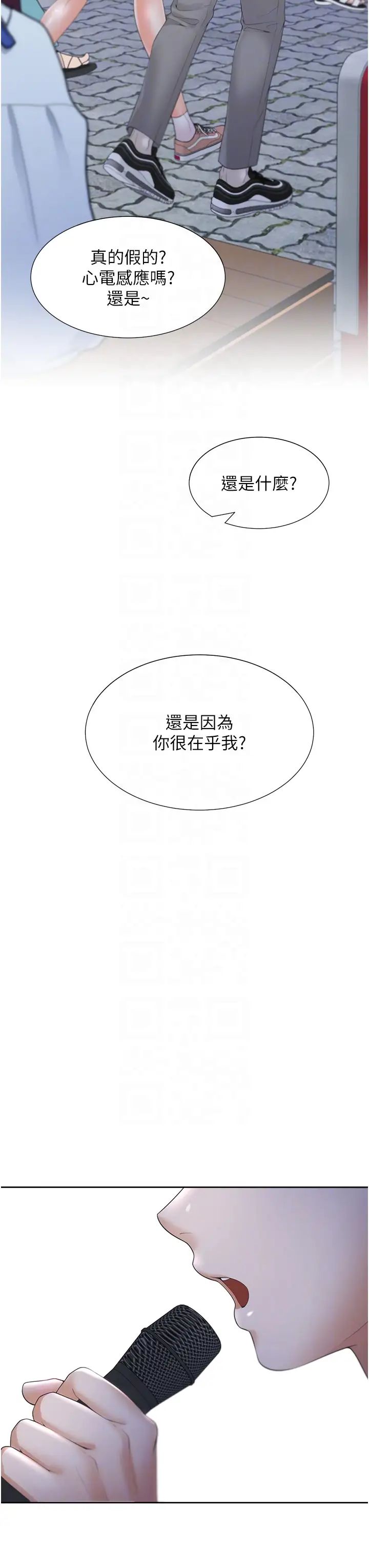 同居上下舖第76話-我是找你來「培養感情」的