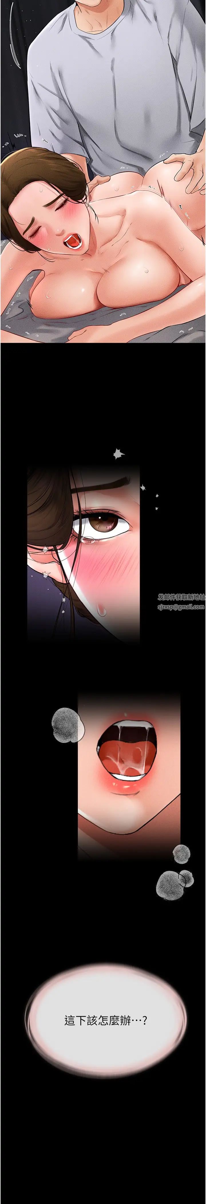 继母与继姐第16話-把繼母射滿滿