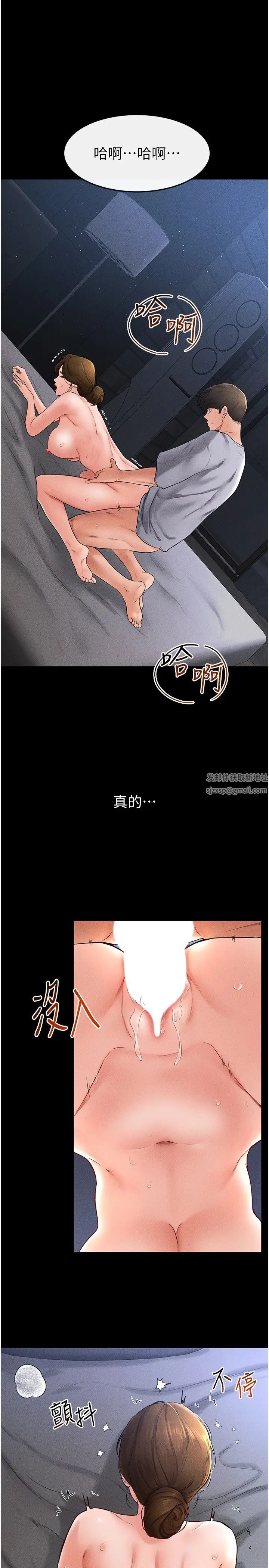 继母与继姐第16話-把繼母射滿滿
