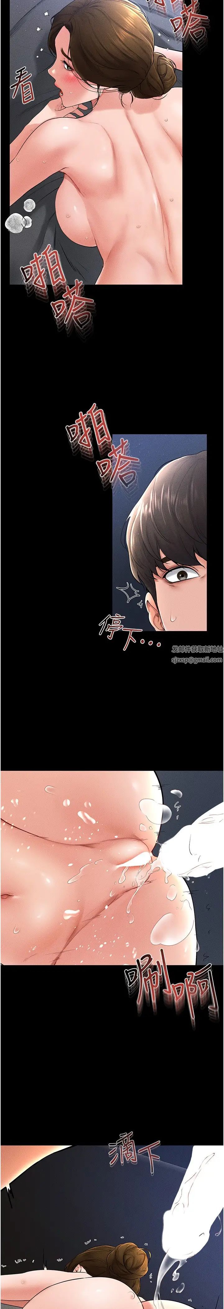 继母与继姐第16話-把繼母射滿滿
