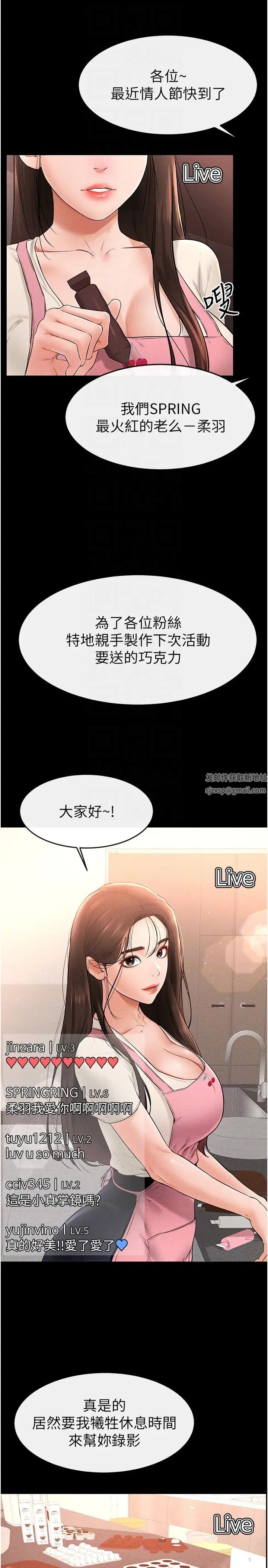 继母与继姐第16話-把繼母射滿滿