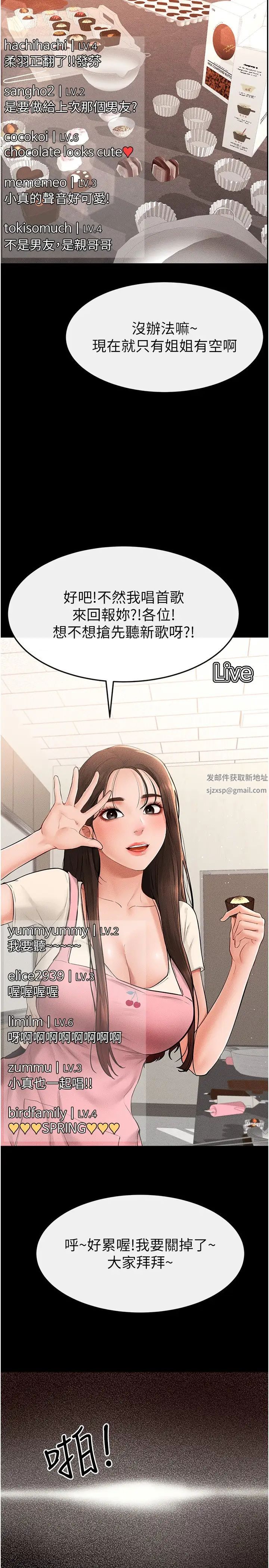 继母与继姐第16話-把繼母射滿滿