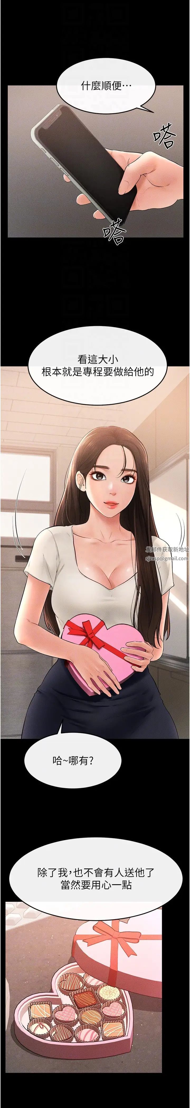 继母与继姐第16話-把繼母射滿滿