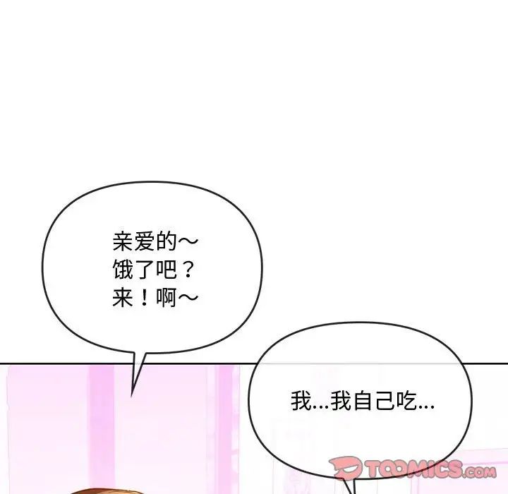 难以克制的欲望第13話