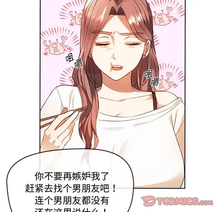 难以克制的欲望第13話