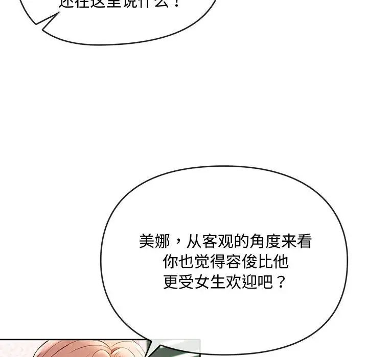 难以克制的欲望第13話