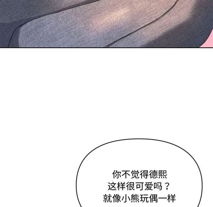 难以克制的欲望第13話
