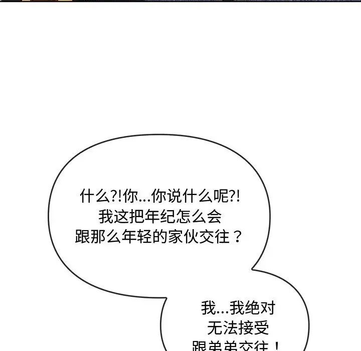 难以克制的欲望第13話