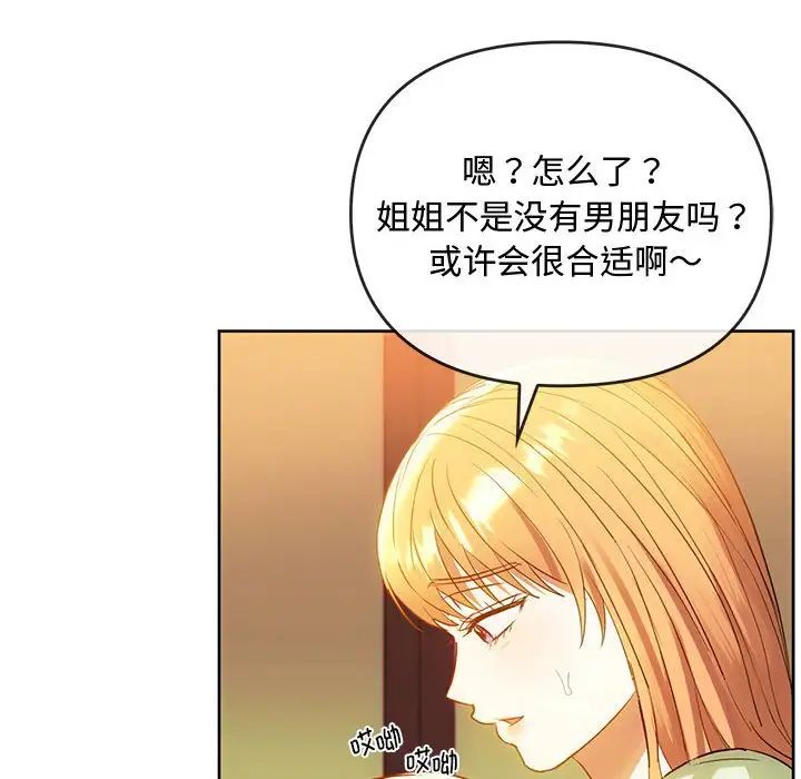 难以克制的欲望第13話