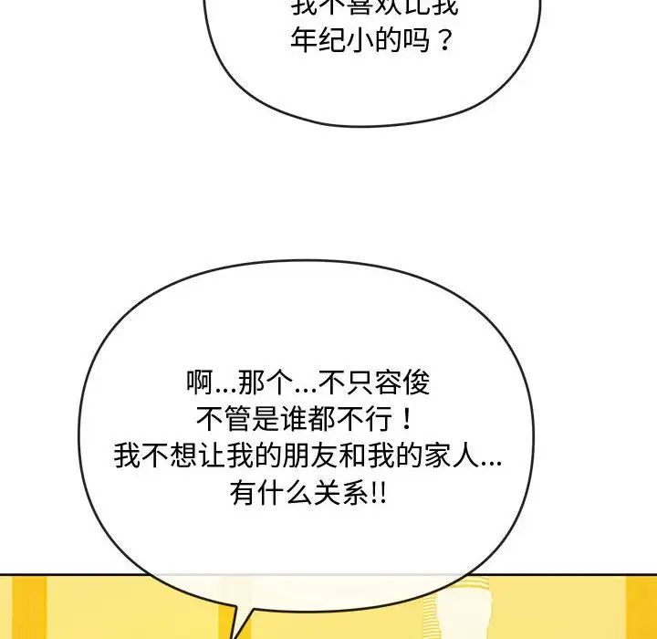 难以克制的欲望第13話