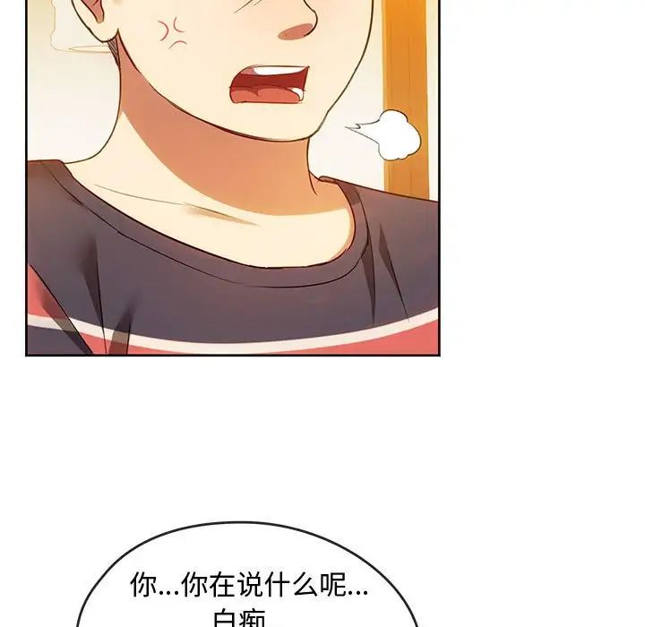 难以克制的欲望第13話