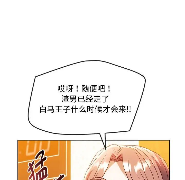 难以克制的欲望第13話