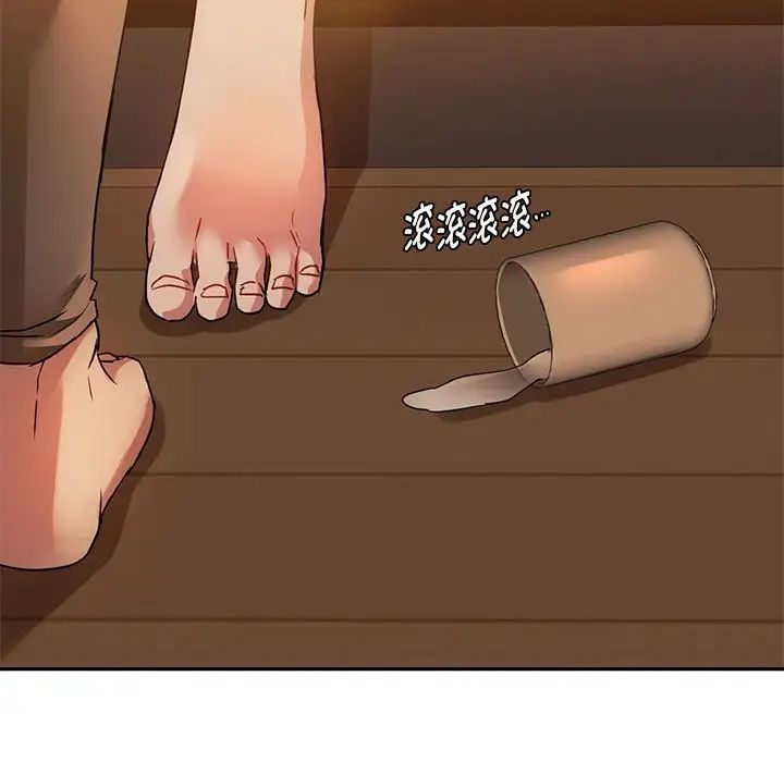 难以克制的欲望第13話