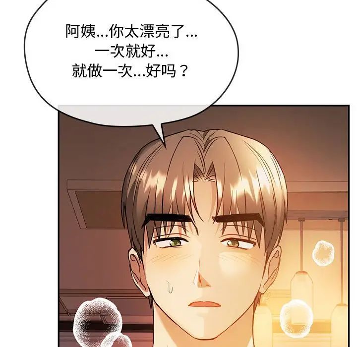难以克制的欲望第13話