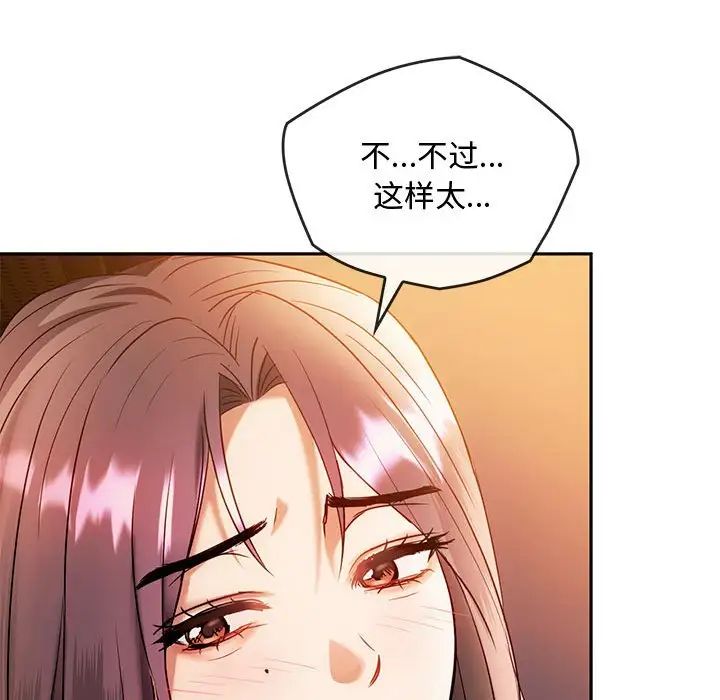 难以克制的欲望第13話