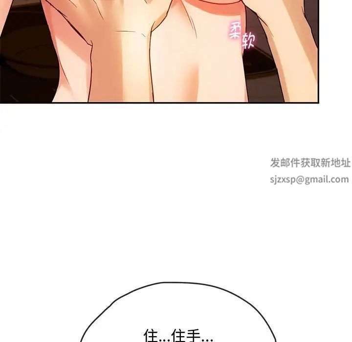 难以克制的欲望第13話