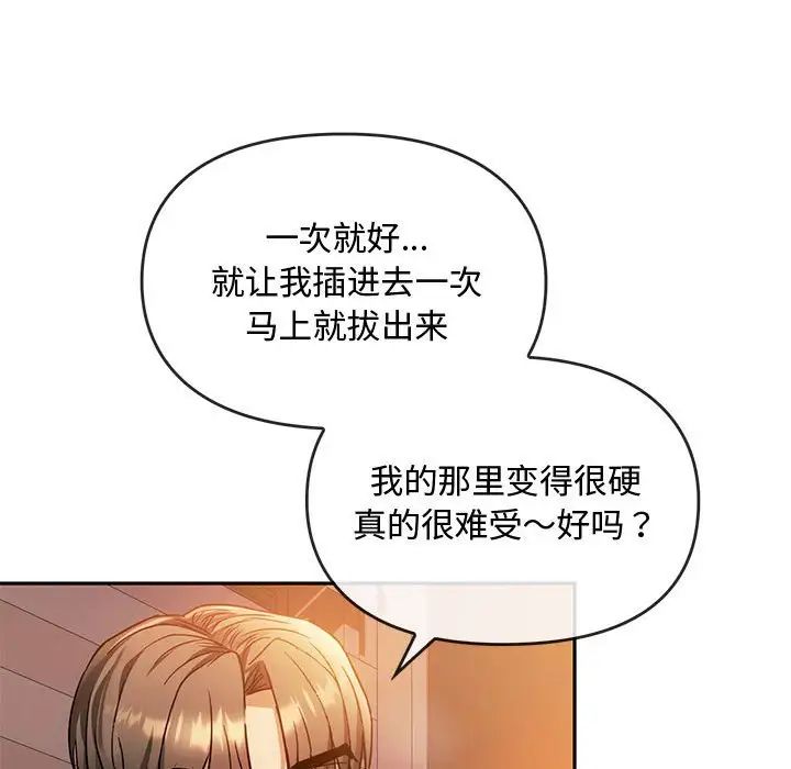 难以克制的欲望第13話