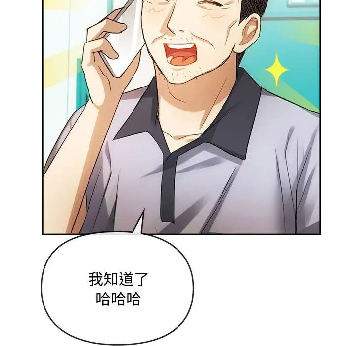 难以克制的欲望第13話