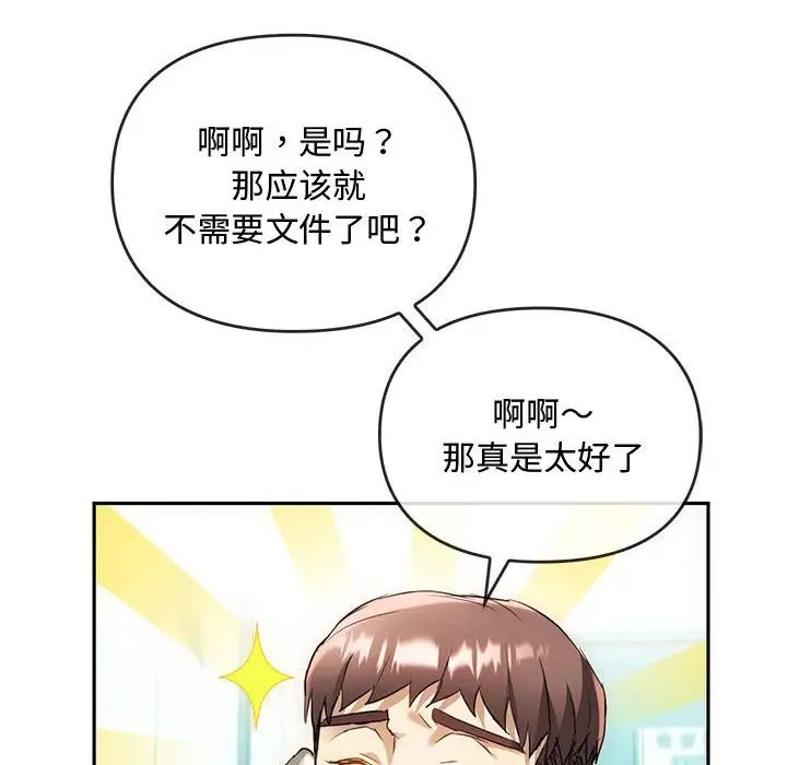 难以克制的欲望第13話