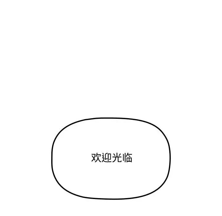 小孩子才做选择第86話