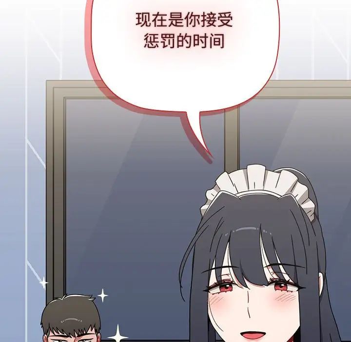 小孩子才做选择第86話