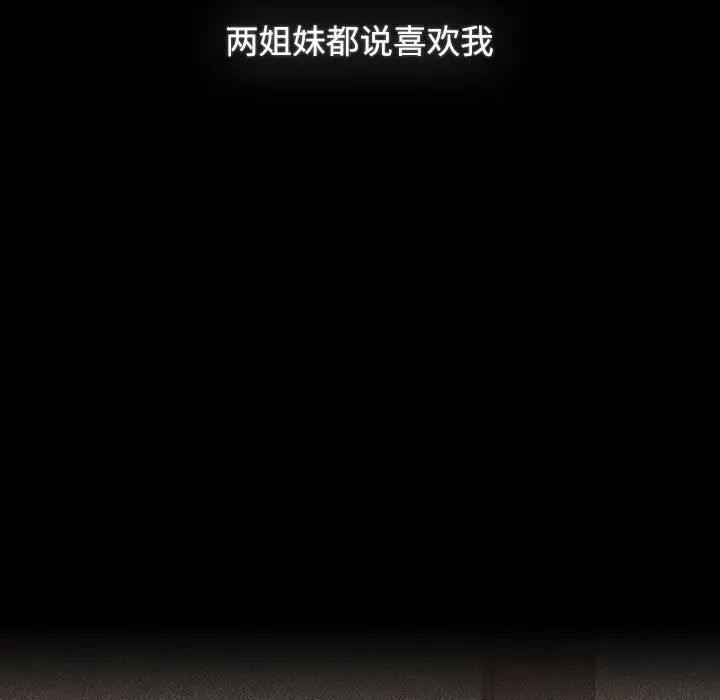 小孩子才做选择第86話