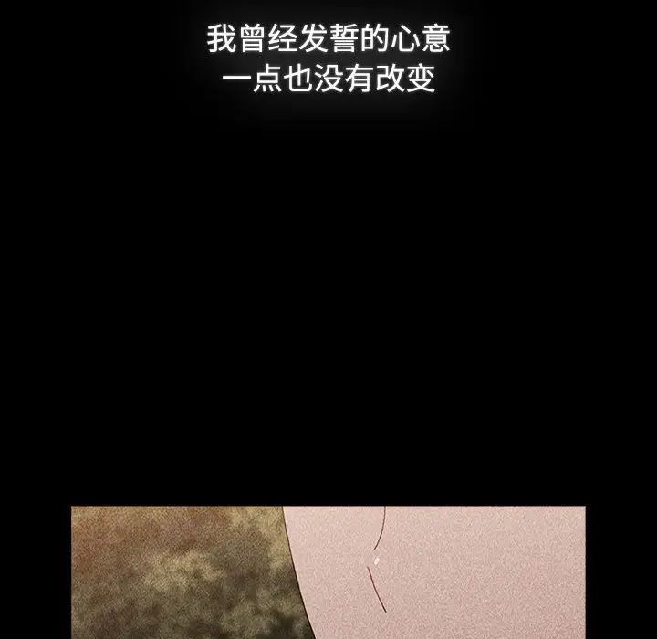 小孩子才做选择第86話