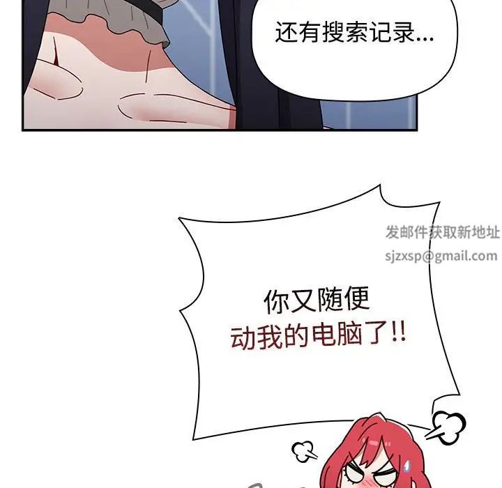 小孩子才做选择第86話