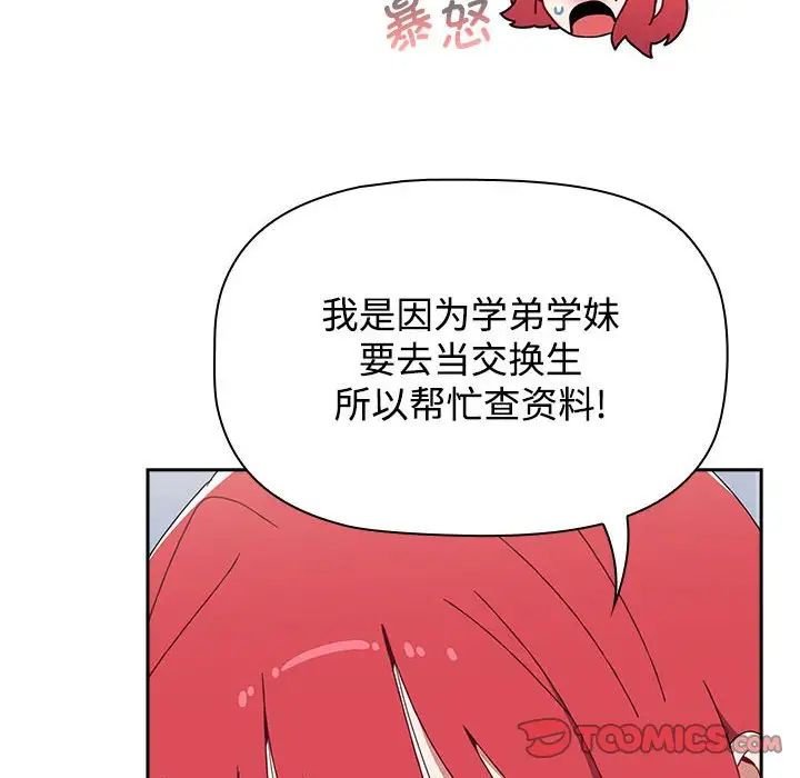 小孩子才做选择第86話