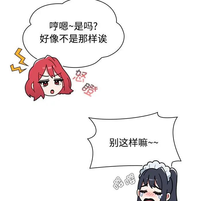 小孩子才做选择第86話