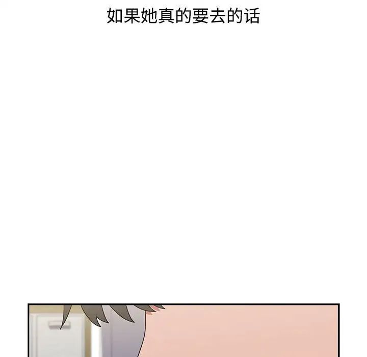 小孩子才做选择第86話
