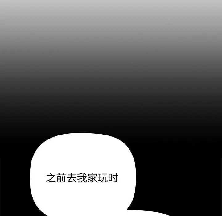 小孩子才做选择第86話