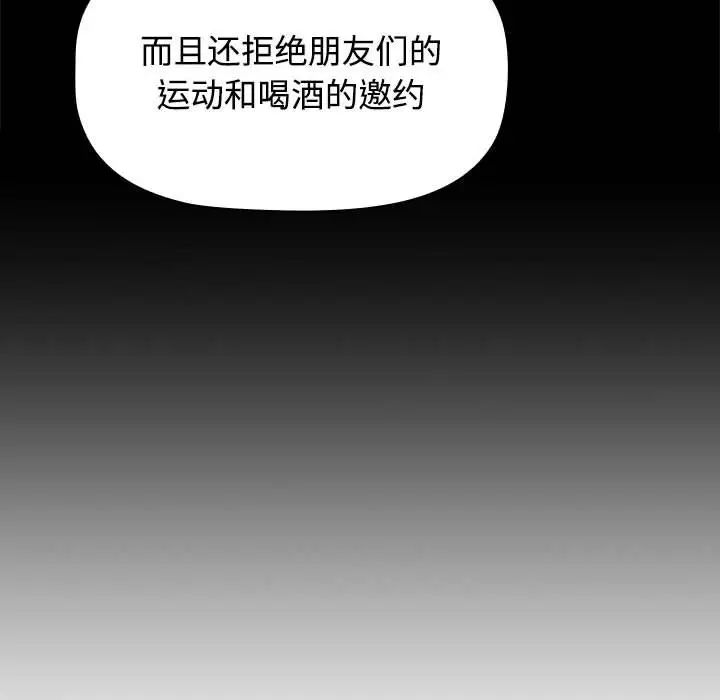 小孩子才做选择第86話
