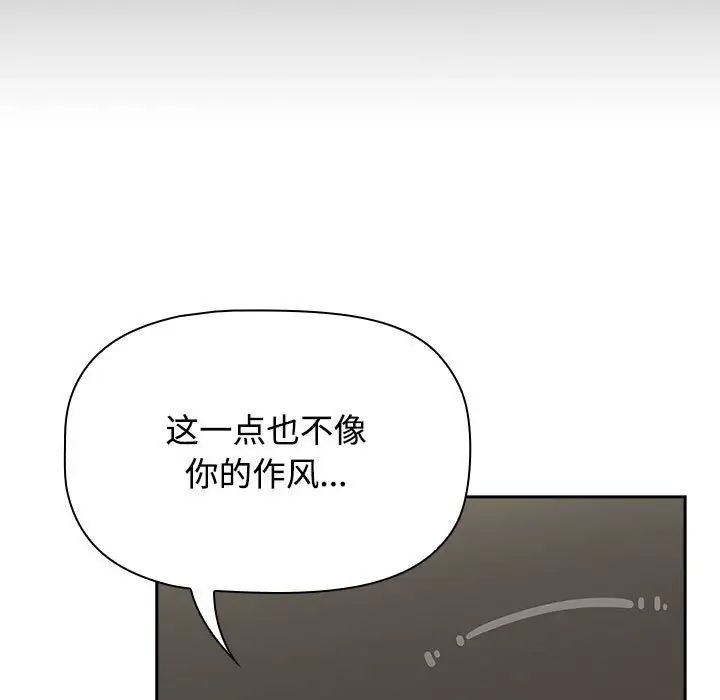小孩子才做选择第86話