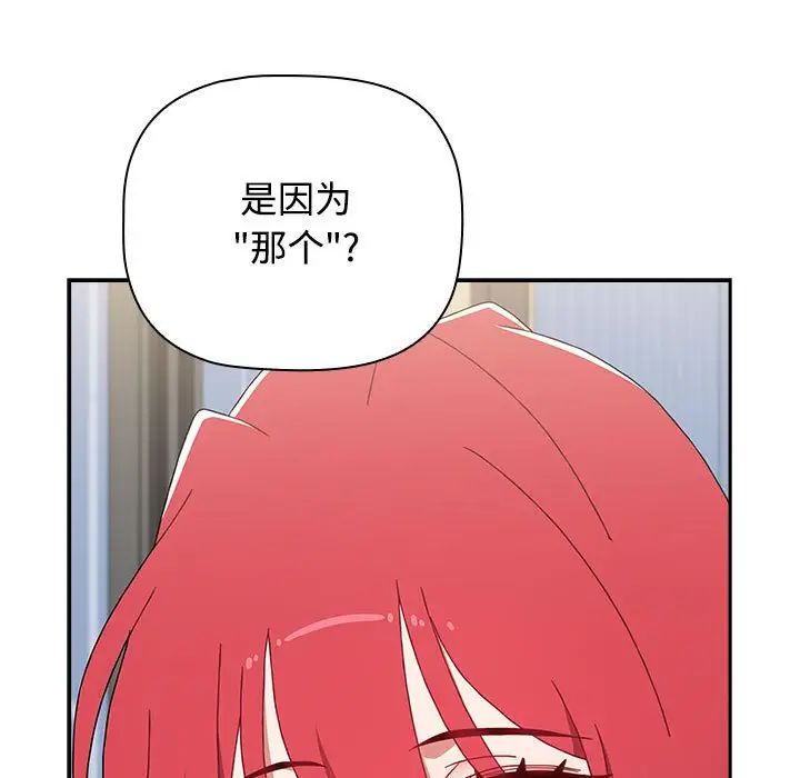小孩子才做选择第86話