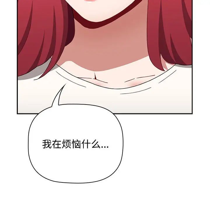 小孩子才做选择第86話