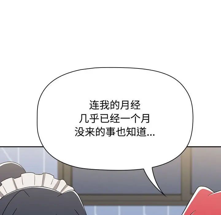 小孩子才做选择第86話
