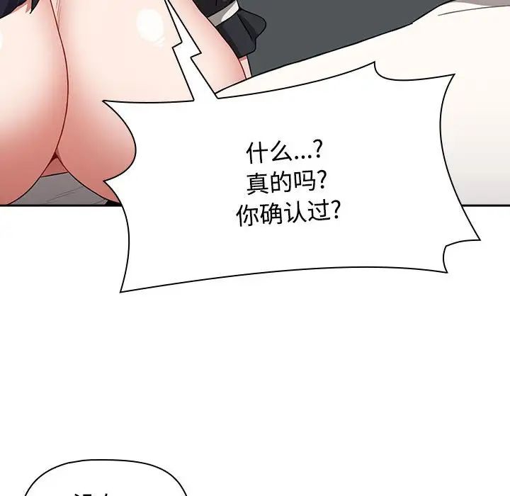 小孩子才做选择第86話