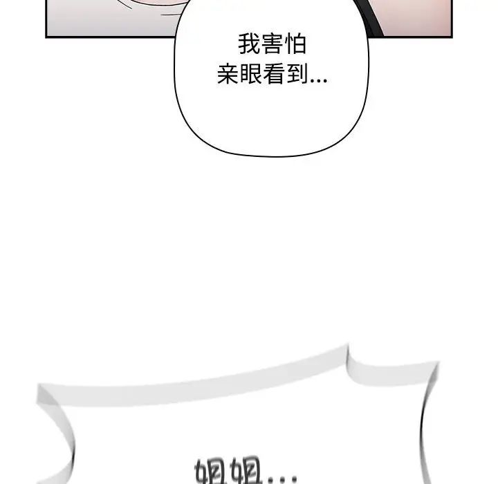 小孩子才做选择第86話